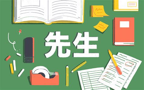 sensei synonym|what does sensei mean.